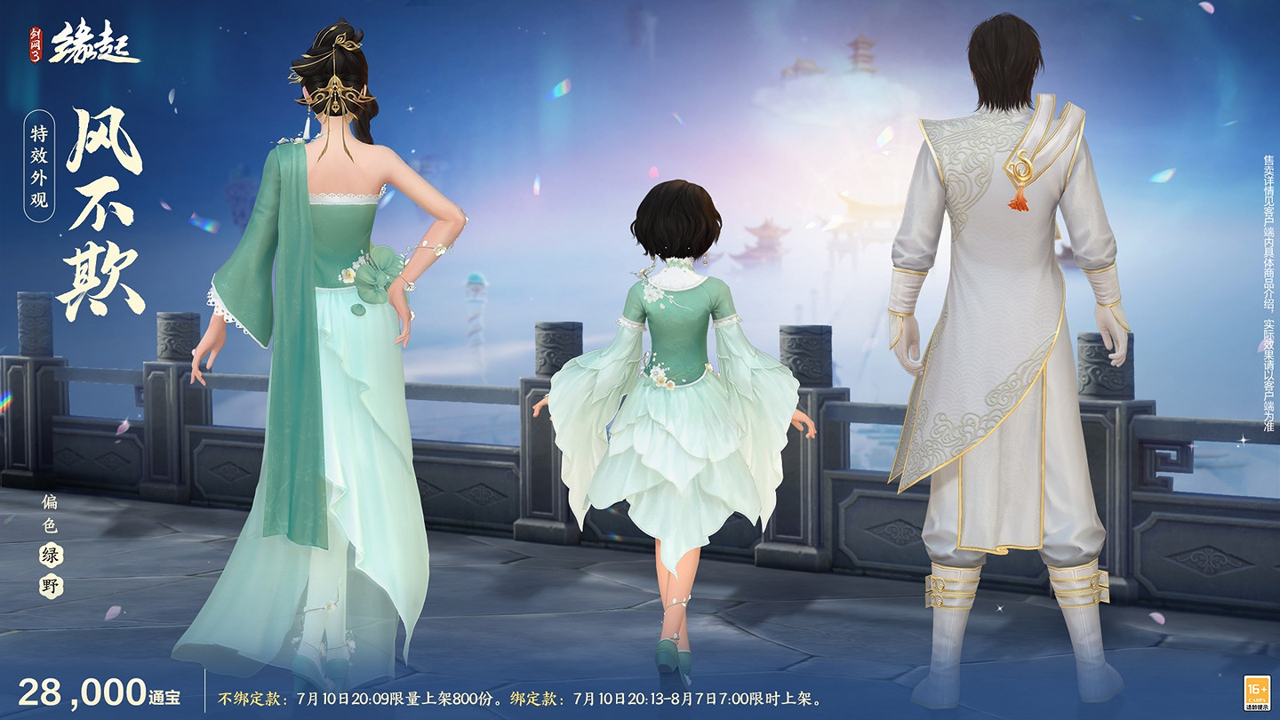 遊龍乘雲裁霓霞為裳 精美華裳夏日煥新上線