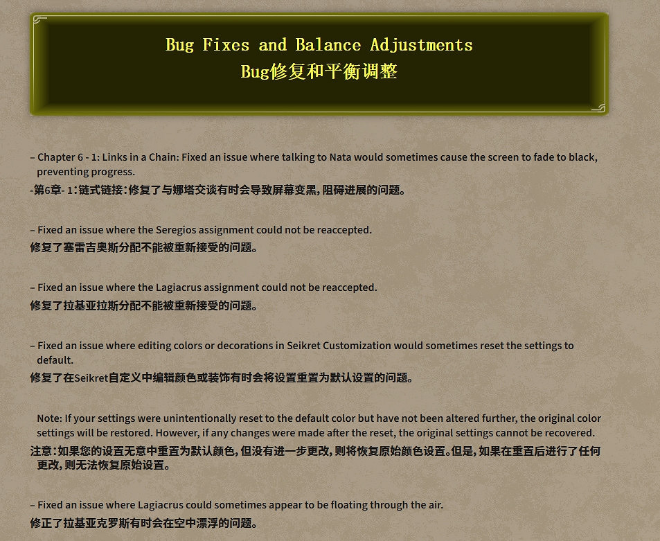 修復了好評過多的bug！《怪獵荒野》發布熱修復更新檔