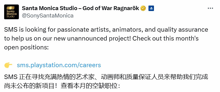 《戰神》“未公布新作”要來了！聖莫尼卡正招兵買馬