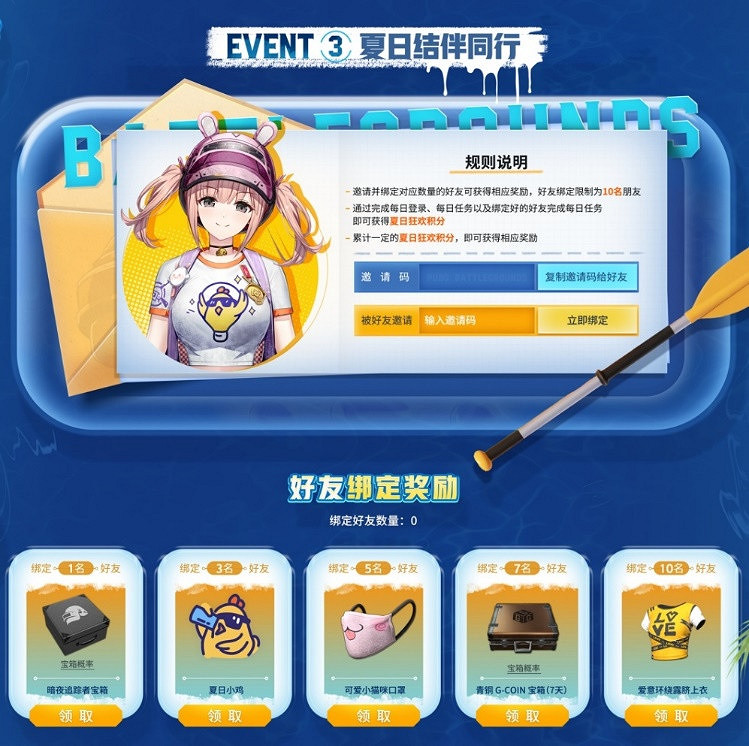 PUBG36.2版本更新 開啟夏日同歡嘉年華