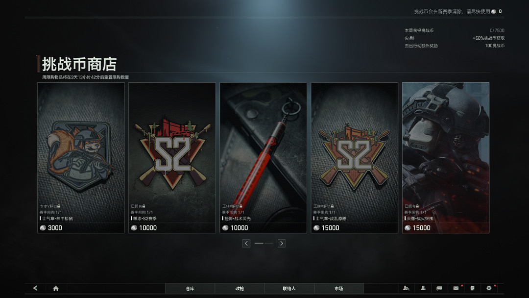 暗區端遊S2"燎原"賽季現已上線，匕首槍皮繼續送！免費安全箱加倍領！