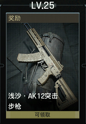 暗區端遊S2"燎原"賽季現已上線，匕首槍皮繼續送！免費安全箱加倍領！