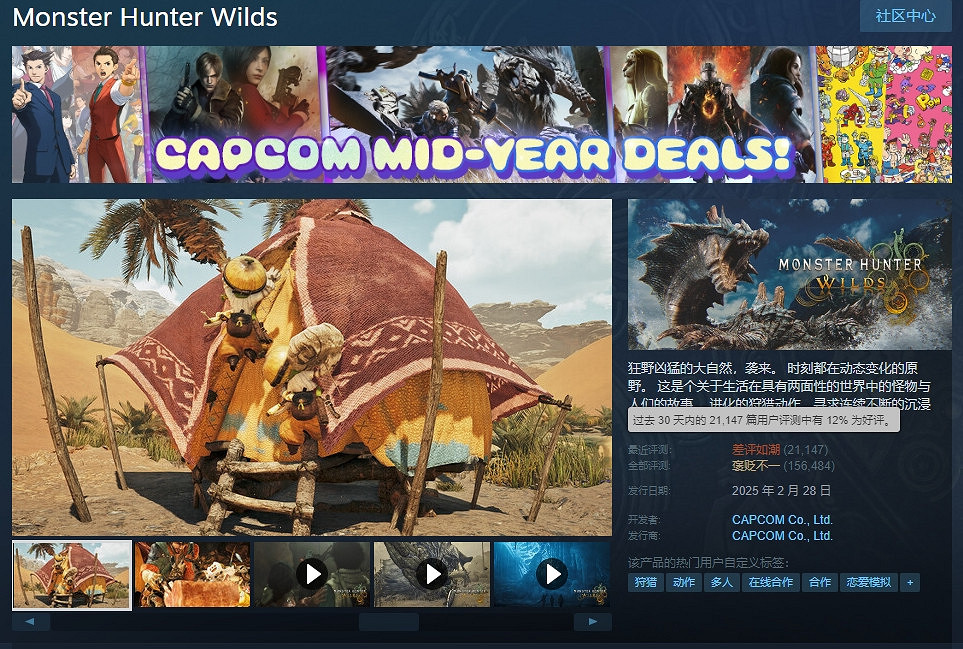 修復了好評過多的bug！《怪獵荒野》發布熱修復更新檔