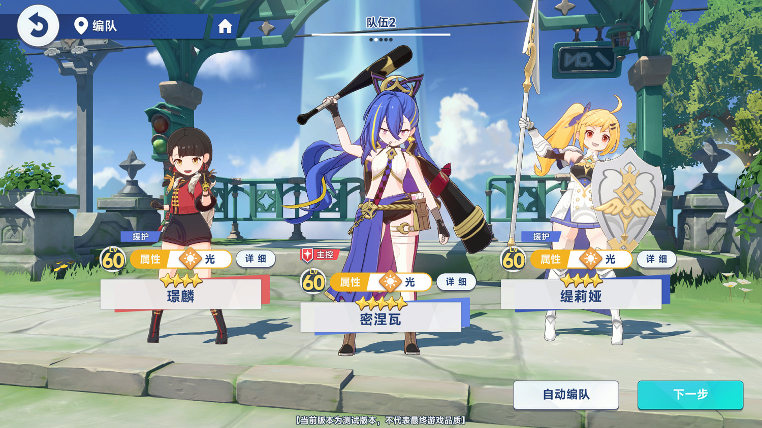 《星塔旅人》試玩體驗：夥伴和冒險是日常必需品