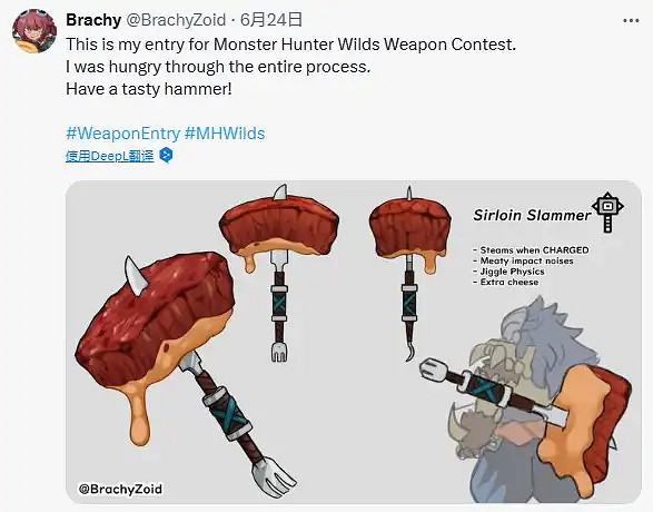 《魔物獵人：荒野》武器設計比賽 玩家重新定義設計