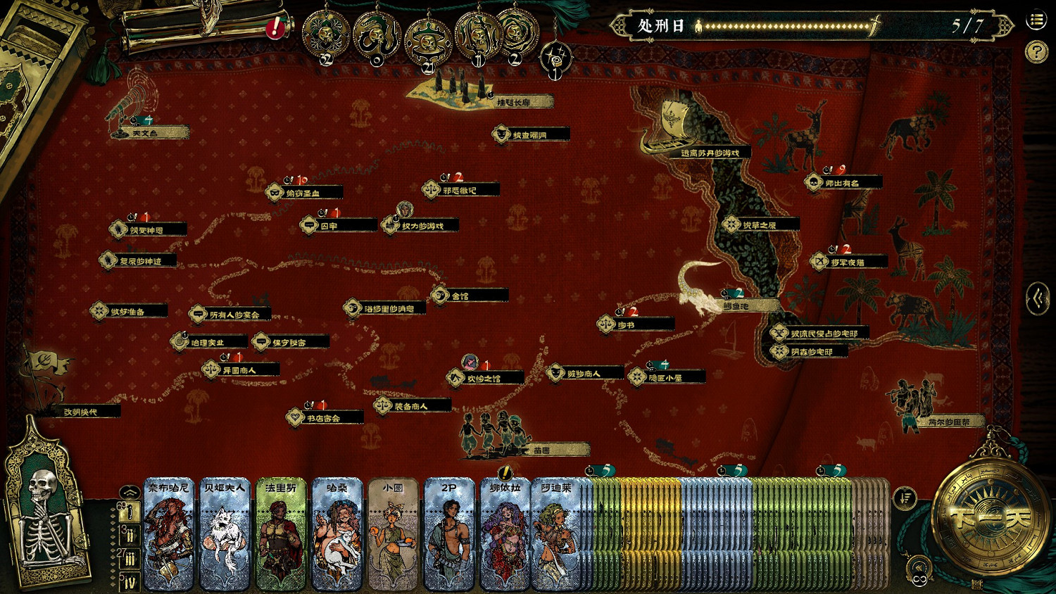 《蘇丹的遊戲》銷量突破百萬！以及新角色登場預告