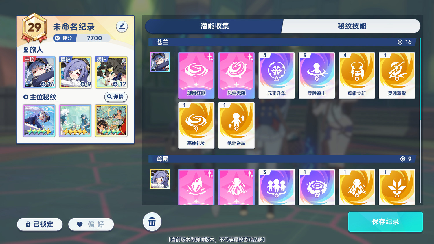 《星塔旅人》試玩體驗：夥伴和冒險是日常必需品