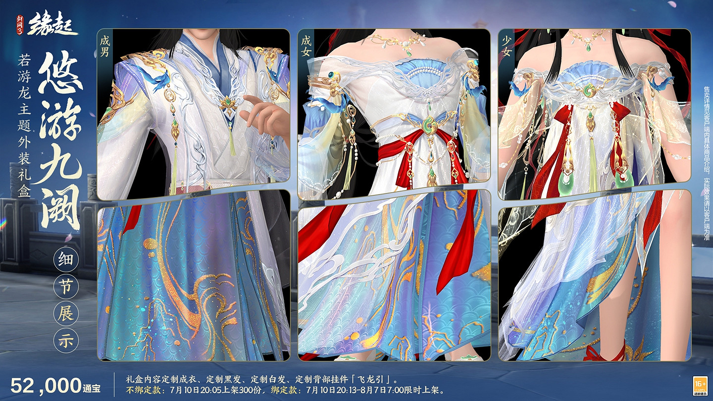 遊龍乘雲裁霓霞為裳 精美華裳夏日煥新上線