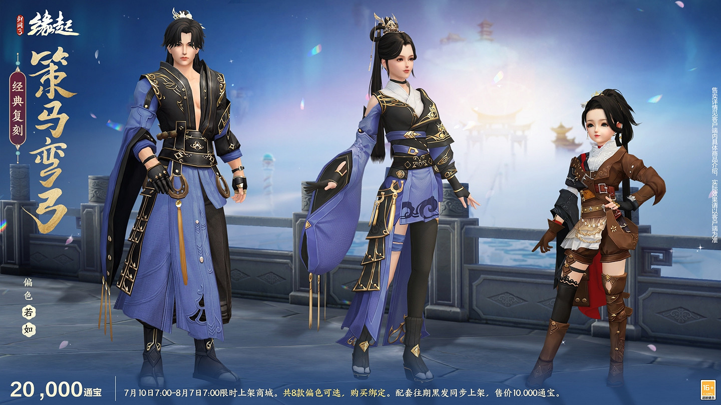 遊龍乘雲裁霓霞為裳 精美華裳夏日煥新上線