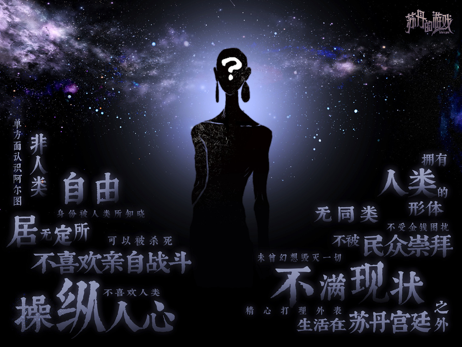 《蘇丹的遊戲》銷量突破百萬！以及新角色登場預告