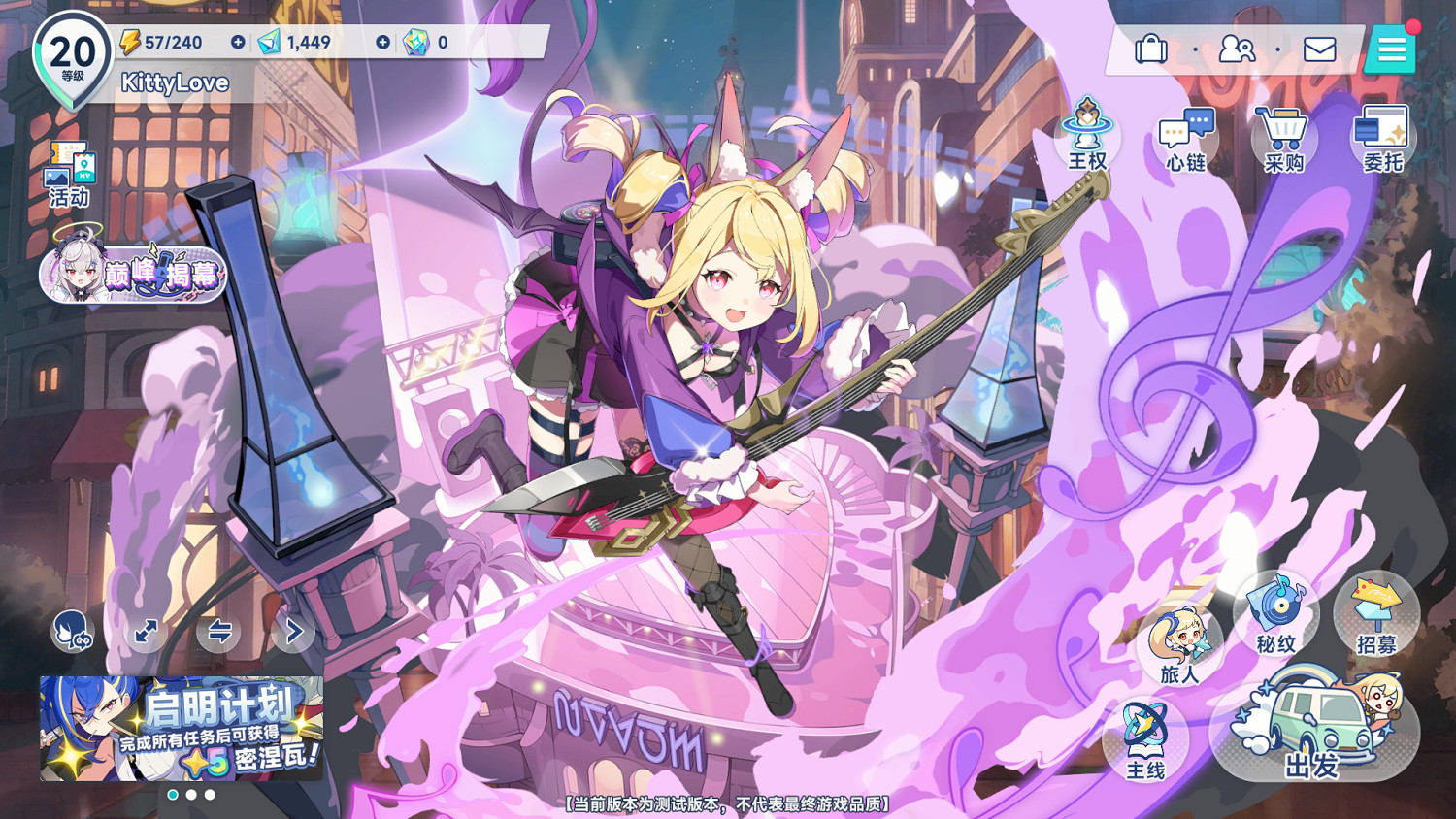 《星塔旅人》試玩體驗：夥伴和冒險是日常必需品