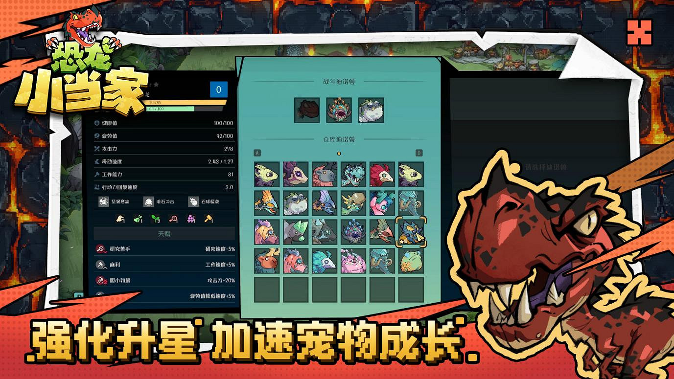 《恐龍小當家》試玩版 今日開啟,聚焦玩家反饋實現多重煥新 《恐龍小當家》試玩版 今日開啟,聚焦玩家反饋實現多重煥新