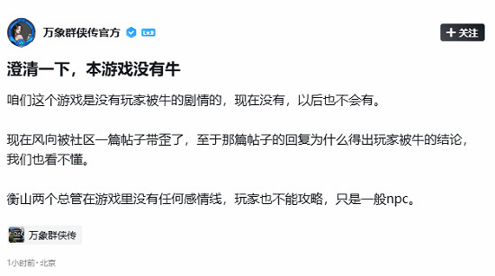 《萬象群俠傳》Steam特別好評!官方澄清無"牛"劇情 《萬象群俠傳》Steam特別好評!官方澄清無"牛"劇情