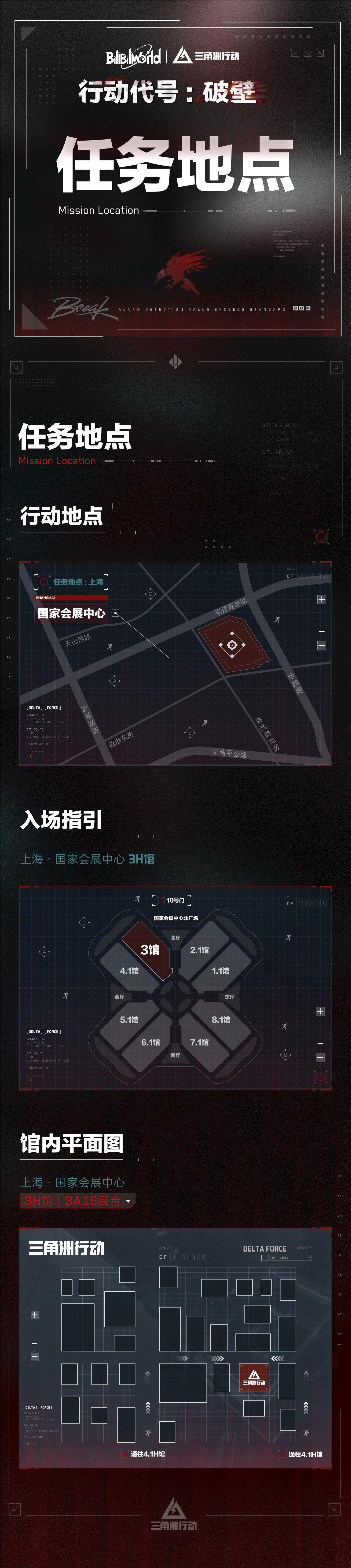 BilibiliWorld 2025參展決定!沉浸式來一場“越獄”行動! BilibiliWorld 2025參展決定!沉浸式來一場“越獄”行動!