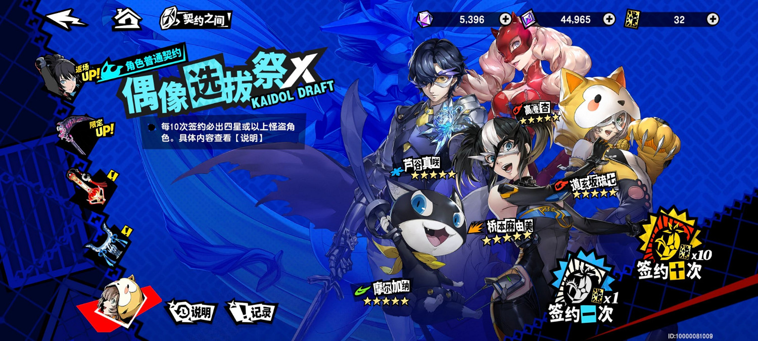 老外抗議！《女神異聞錄 夜幕魅影》Steam遭差評轟炸