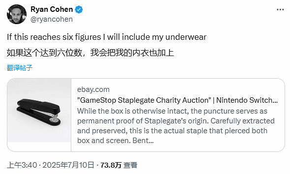 Switch2神操作!被釘壞竟拍出天價 還扯上CEO內衣? Switch2神操作!被釘壞竟拍出天價 還扯上CEO內衣?