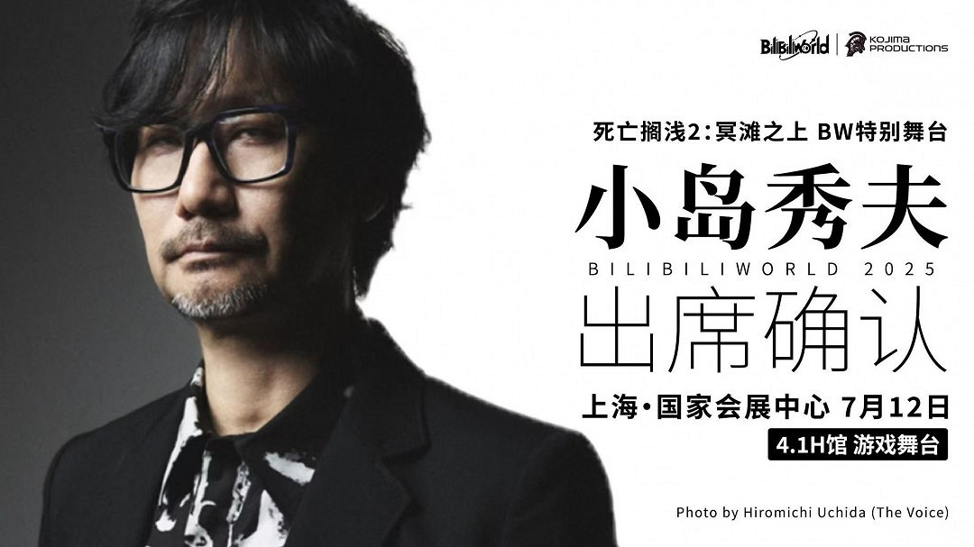 小島秀夫低調抵滬 街頭採風！為遊戲的BW2025活動預熱