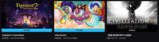 E寶又又喜加二啦！兩款不容錯過的精品遊戲免費領！