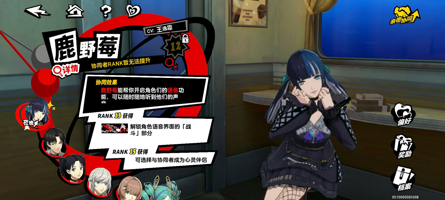 老外抗議！《女神異聞錄 夜幕魅影》Steam遭差評轟炸