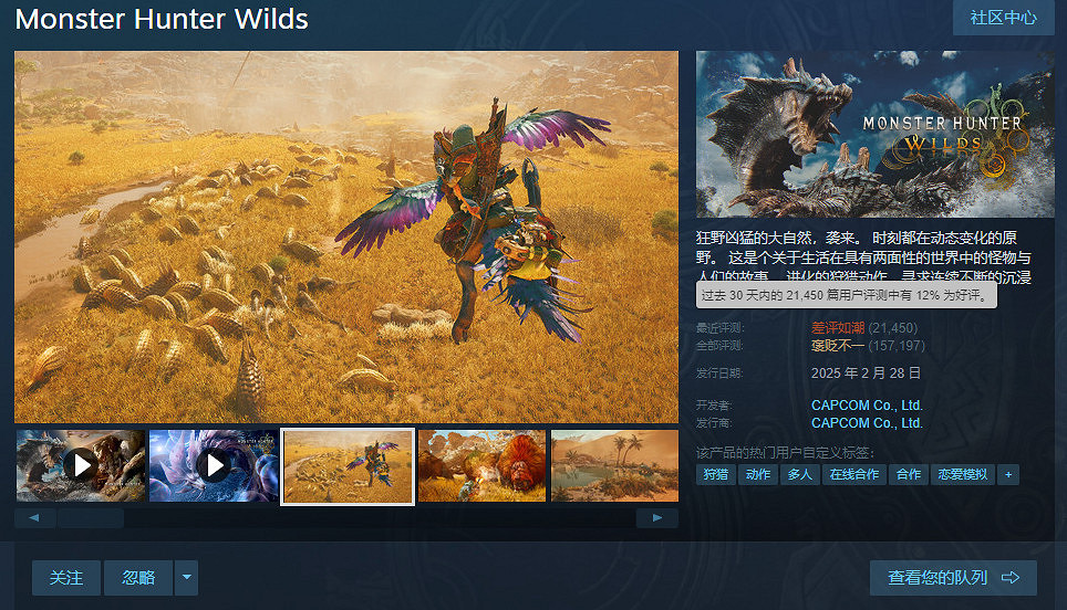 卡普空略勝一籌!《荒野》Steam差評率反超《三國殺》 卡普空略勝一籌!《荒野》Steam差評率反超《三國殺》