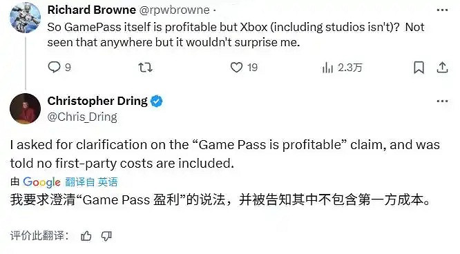 微軟澄清Game Pass盈利說：關鍵第一方成本未計入！