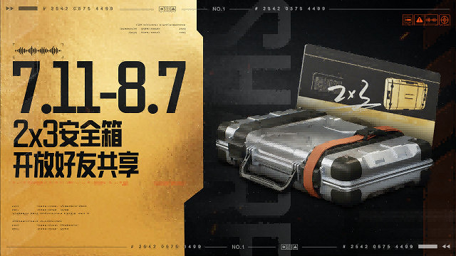 暗區三周年慶典福利即將開啟!