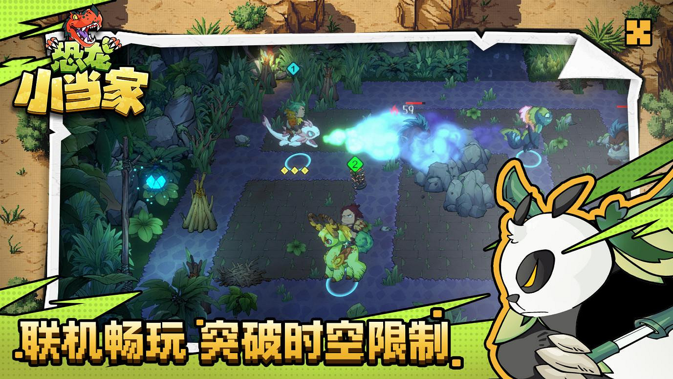 《恐龍小當家》試玩版 今日開啟,聚焦玩家反饋實現多重煥新 《恐龍小當家》試玩版 今日開啟,聚焦玩家反饋實現多重煥新