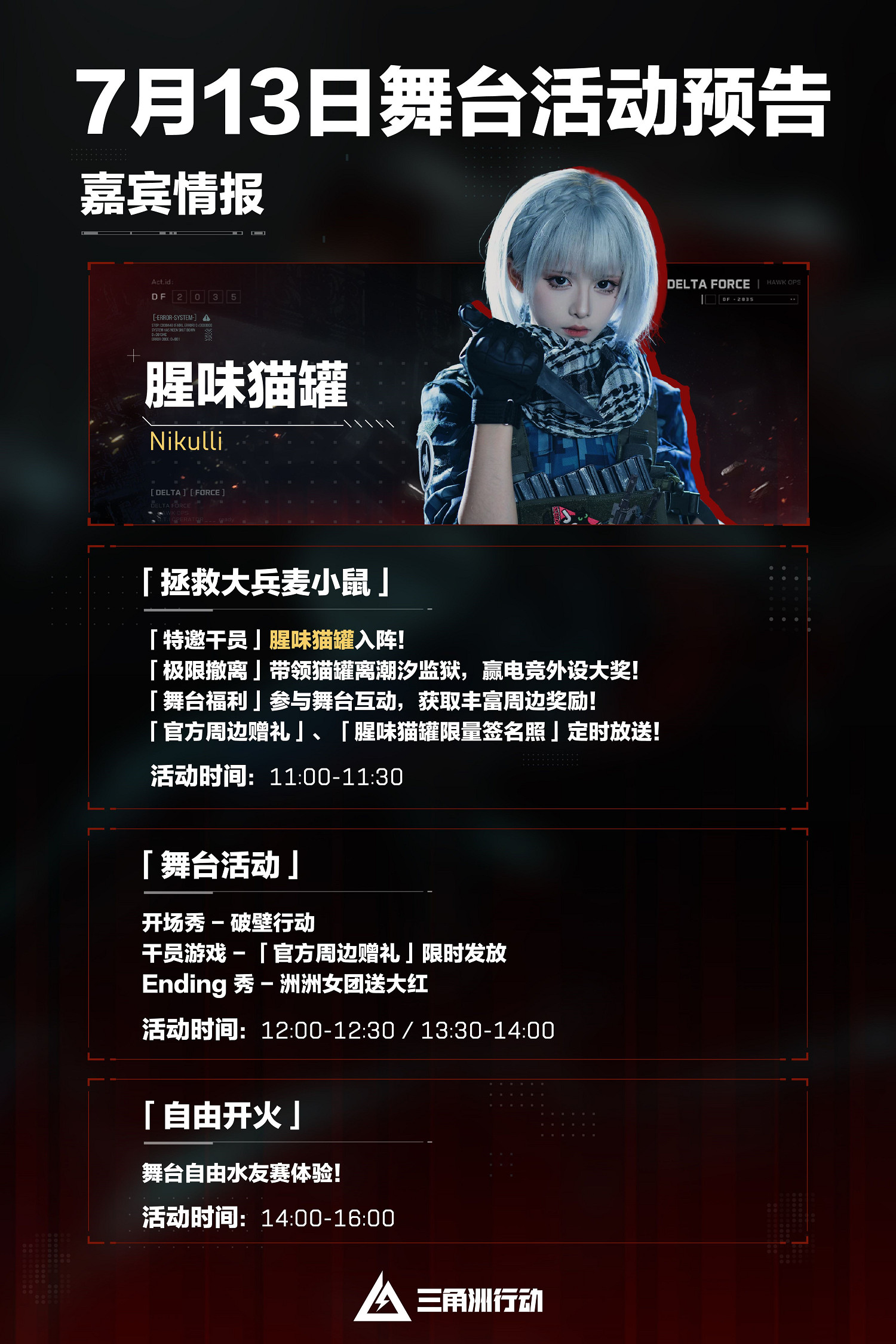 BilibiliWorld 2025參展決定!沉浸式來一場“越獄”行動! BilibiliWorld 2025參展決定!沉浸式來一場“越獄”行動!