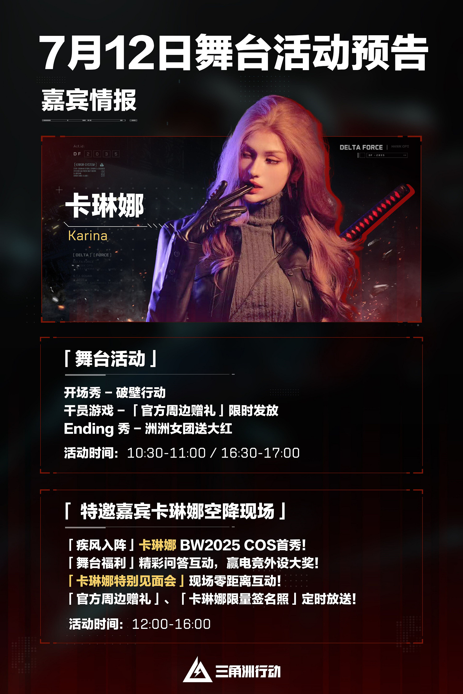 BilibiliWorld 2025參展決定!沉浸式來一場“越獄”行動! BilibiliWorld 2025參展決定!沉浸式來一場“越獄”行動!