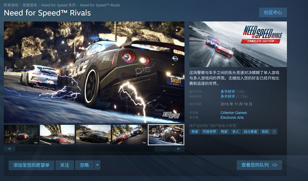 《極速快感18》線上服務10月7日終止，遊戲同步停售!