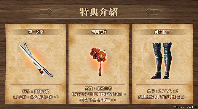 《辟邪除妖》武士職業與傳說中的冒險者登場引發熱議 《辟邪除妖》武士職業與傳說中的冒險者登場引發熱議