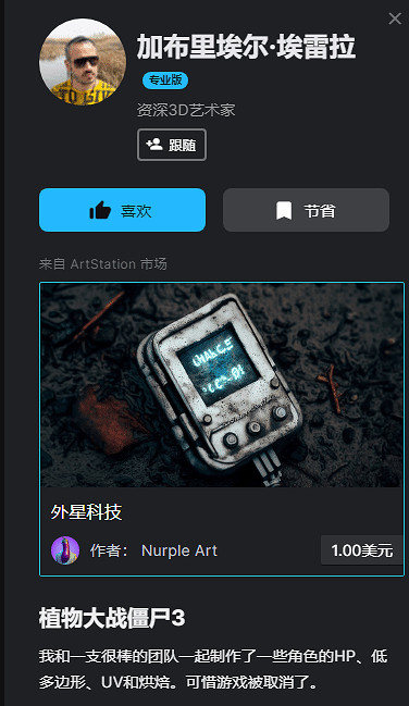 據傳《植物大戰殭屍3》項目終止!試玩階段評價不佳 據傳《植物大戰殭屍3》項目終止!試玩階段評價不佳