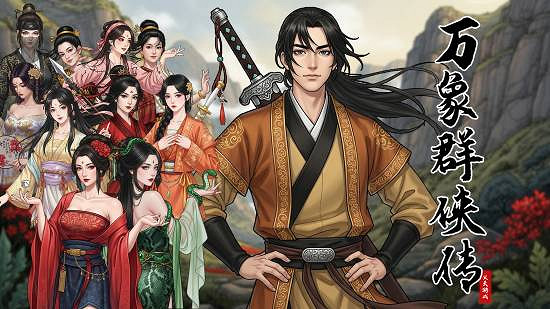 《萬象群俠傳》Steam特別好評!官方澄清無"牛"劇情 《萬象群俠傳》Steam特別好評!官方澄清無"牛"劇情