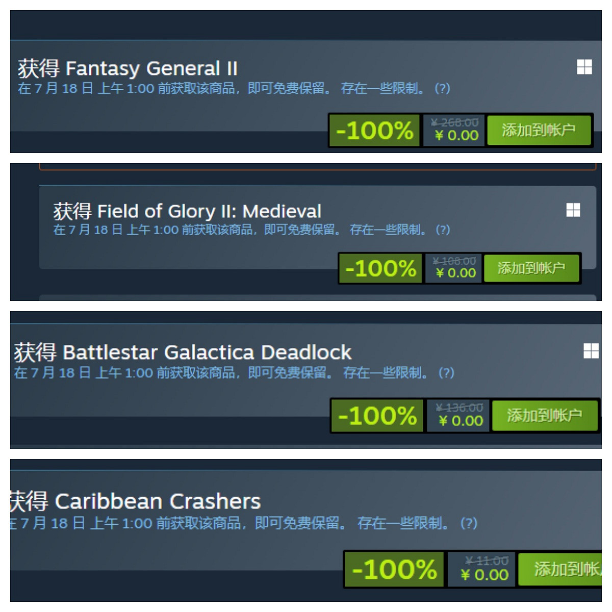 Steam限時喜加四！免費領取《太空堡壘》等四款遊戲!