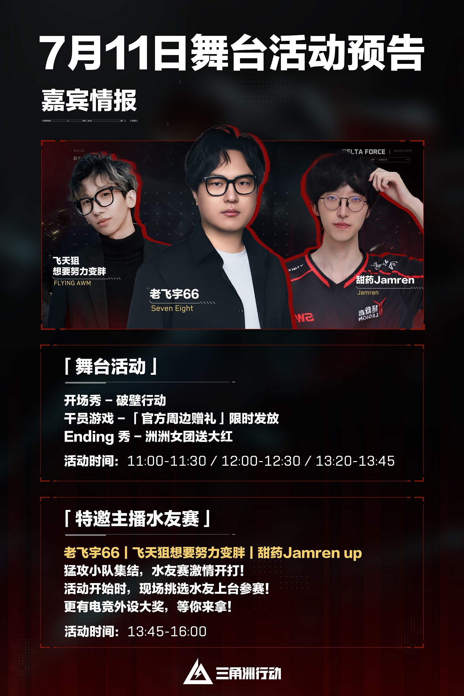 BilibiliWorld 2025參展決定!沉浸式來一場“越獄”行動! BilibiliWorld 2025參展決定!沉浸式來一場“越獄”行動!