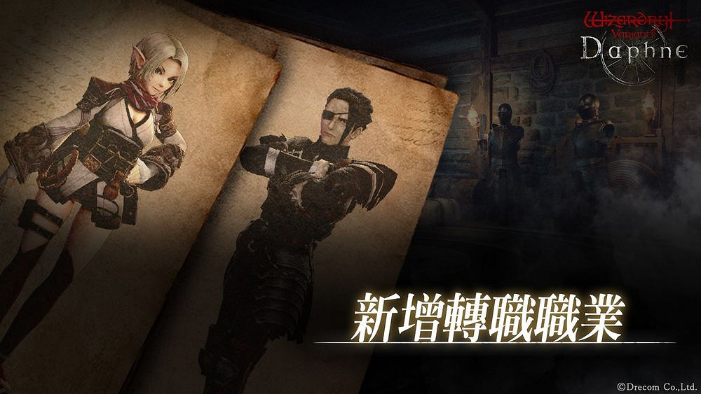 《辟邪除妖》武士職業與傳說中的冒險者登場引發熱議 《辟邪除妖》武士職業與傳說中的冒險者登場引發熱議