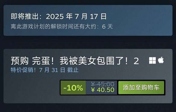 早報:《刺客教條影》PS5版打折《完蛋2》開啟預購