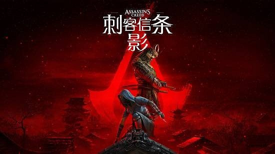 《刺客教條影》PS5版首次迎打折!立減25%限PS+會員 《刺客教條影》PS5版首次迎打折!立減25%限PS+會員