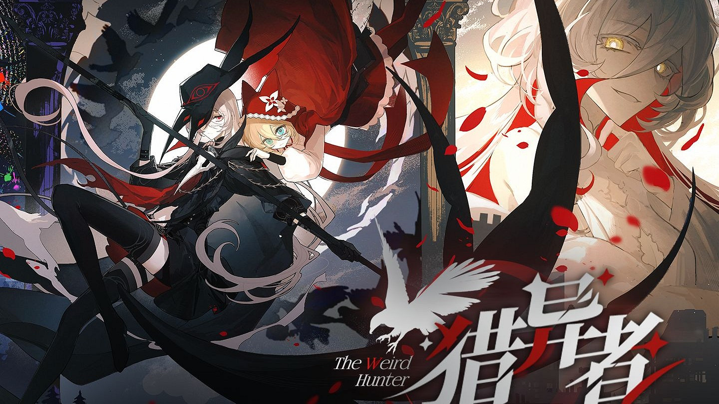 中國大陸研發動作遊戲《獵異者》Demo首次大公開！快來試玩！