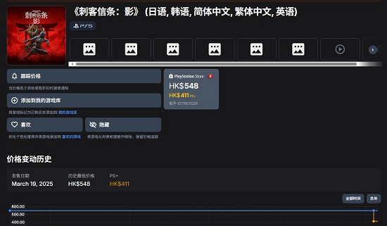 《刺客教條影》PS5版首次迎打折!立減25%限PS+會員 《刺客教條影》PS5版首次迎打折!立減25%限PS+會員