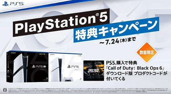 索尼新促銷活動已上線:買PS5免費送《決勝時刻21》 索尼新促銷活動已上線:買PS5免費送《決勝時刻21》