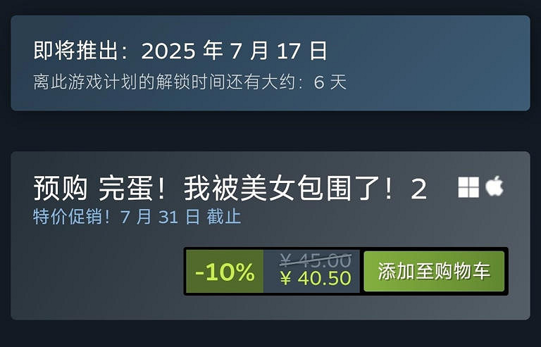 首發僅40.5元!《完蛋!我被美女包圍了!2》開啟預購 首發僅40.5元!《完蛋!我被美女包圍了!2》開啟預購