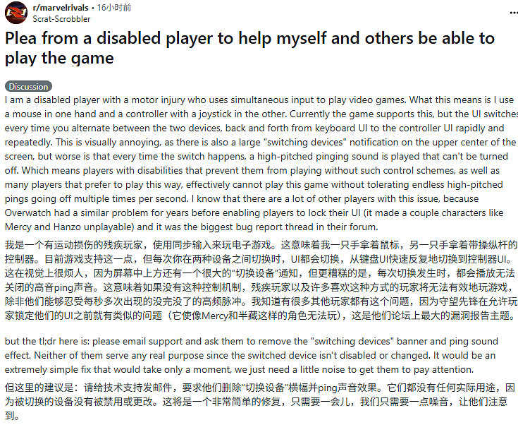 請求優化UI響應機制!《漫威爭鋒》殘疾玩家發文倡議 請求優化UI響應機制!《漫威爭鋒》殘疾玩家發文倡議