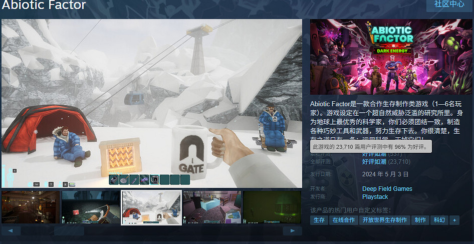 好評如潮!合作生存《非生物因素》7月22日加入 Xbox Game Pass (XGP) 好評如潮!合作生存《非生物因素》7月22日加入 Xbox Game Pass (XGP)