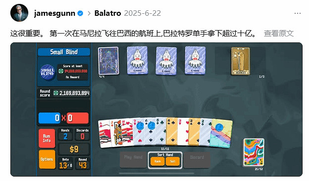 滾導是有多愛《小醜牌》？宣發新《超人》時還在玩！