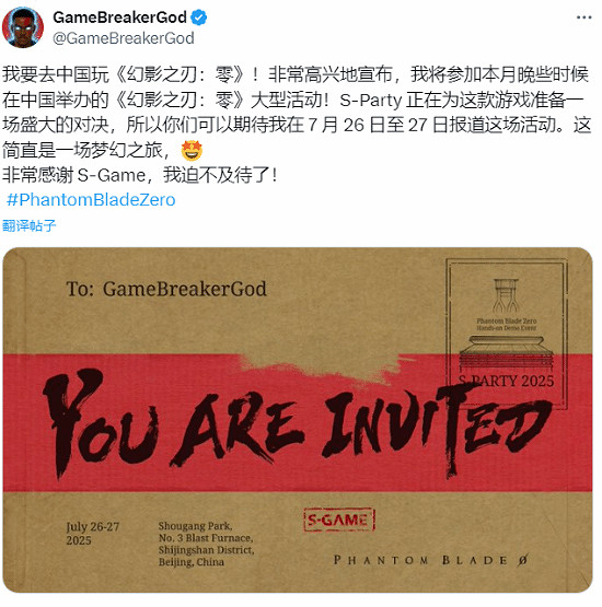 遊戲博主提前體驗《明末：淵虛之羽》：簡直太棒了！