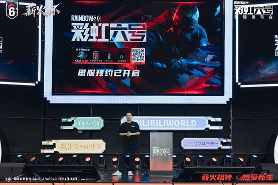 《虹彩六號》中國伺服器啟宣發布會落地2025BW，2026春季開啟首測