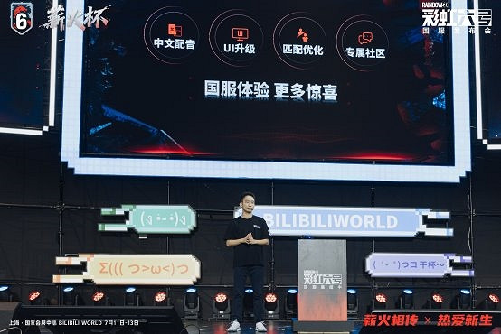 《虹彩六號》中國伺服器啟宣發布會落地2025BW，2026春季開啟首測