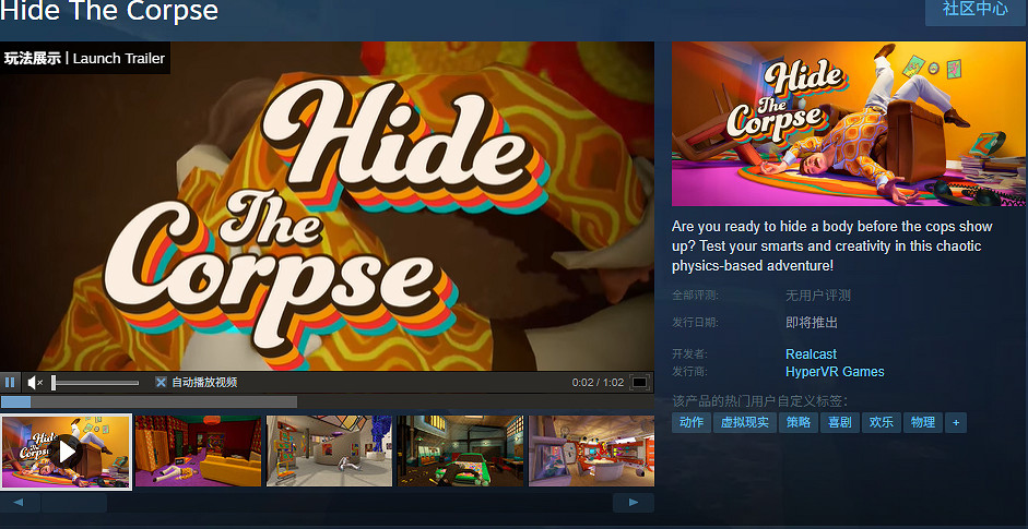 幹掉容易藏屍難!沙盒VR遊戲《藏屍模擬器》即將上線 幹掉容易藏屍難!沙盒VR遊戲《藏屍模擬器》即將上線