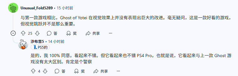 《羊蹄山之魂》畫面對比其他3A遊戲:美術達到新高度! 《羊蹄山之魂》畫面對比其他3A遊戲:美術達到新高度!